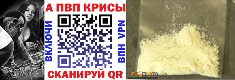 продажа наркотиков  Верхотурье  Alpha-PVP Crystall 