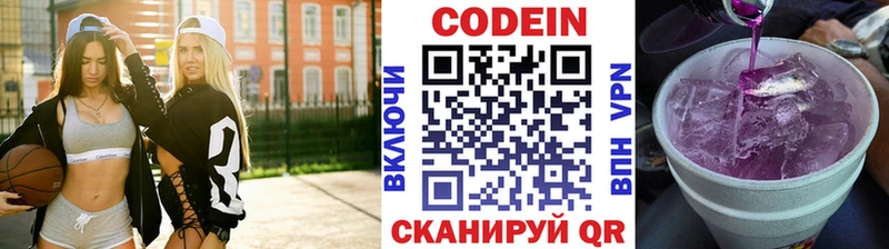 ссылка на мегу ССЫЛКА  Верхотурье  Кодеиновый сироп Lean Purple Drank  купить  цена 