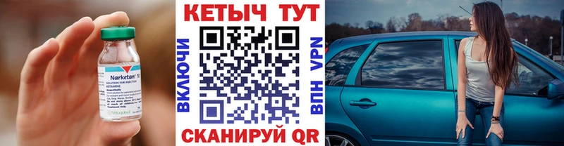 КЕТАМИН VHQ  Верхотурье 