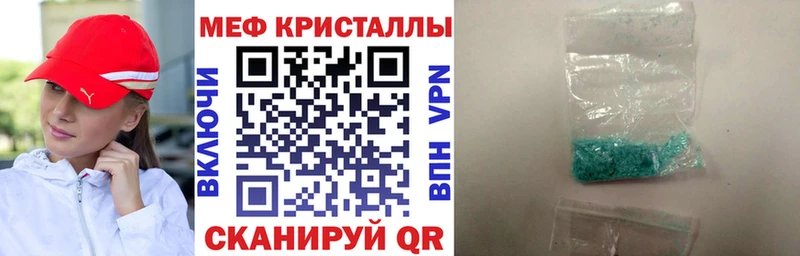 Меф кристаллы  продажа наркотиков  MEGA как войти  Верхотурье 