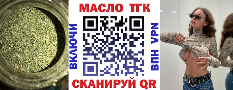 ТГК вейп с тгк  нарко площадка формула  Верхотурье  где продают  